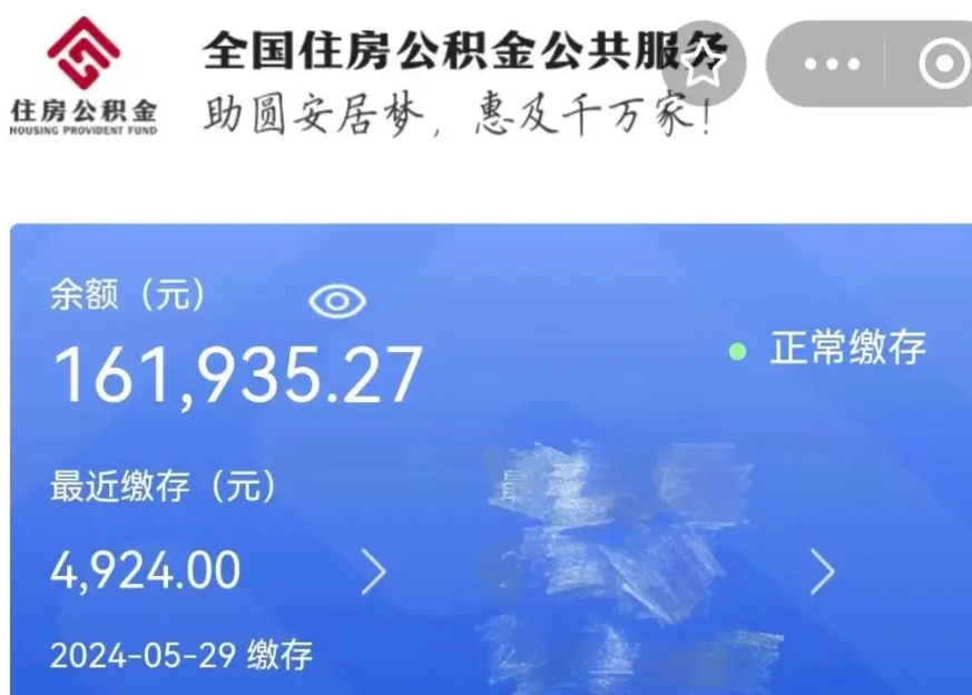 攸县公积金贷款辞职（公积金贷款辞职后每月划扣怎么办）